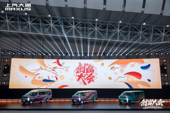 构建创富生态，上汽大通MAXUS大拿成为创富首选