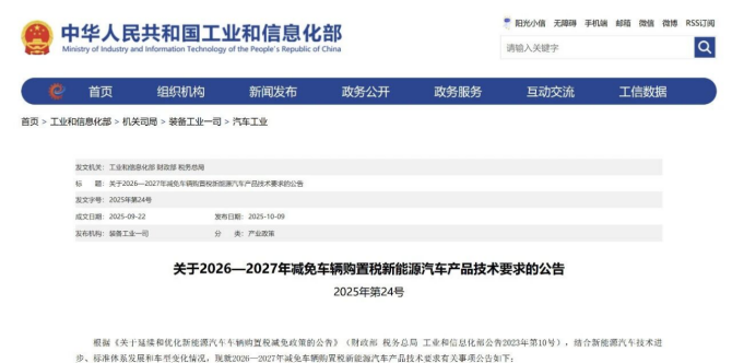 领航新能源推出跨年购置税补贴 全力护航客户年底购车计划